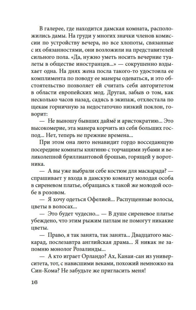 Куросиво
